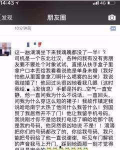 南宁骚扰爆料案件最新,追踪背后真相，揭开网络骚扰黑幕