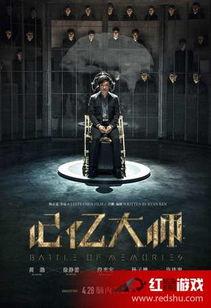 大师 电影在线观看,光影交织的电影艺术之旅