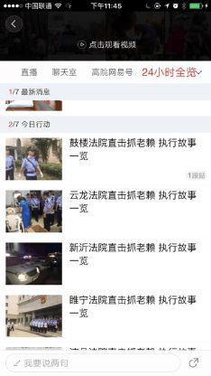 爆料老赖新闻视频下载,视频曝光事件背后的惊人真相