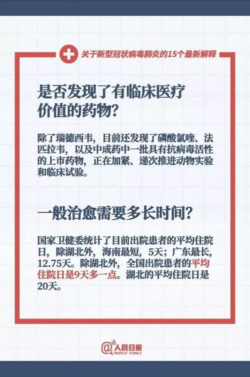 新冠病毒最新爆料日报,疫情动态与防控措施全解析
