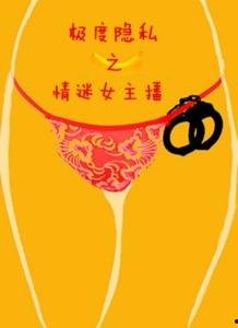 极度隐私电影在线观看,揭秘网络世界的隐秘角落