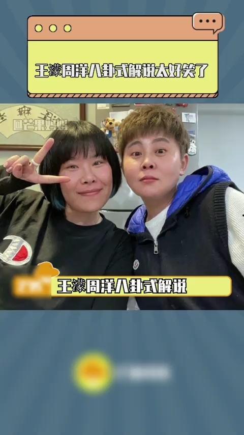 王濛爆料八卦视频播放,娱乐圈幕后八卦大揭秘！