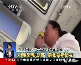 演员爆料云南诈骗事件视频