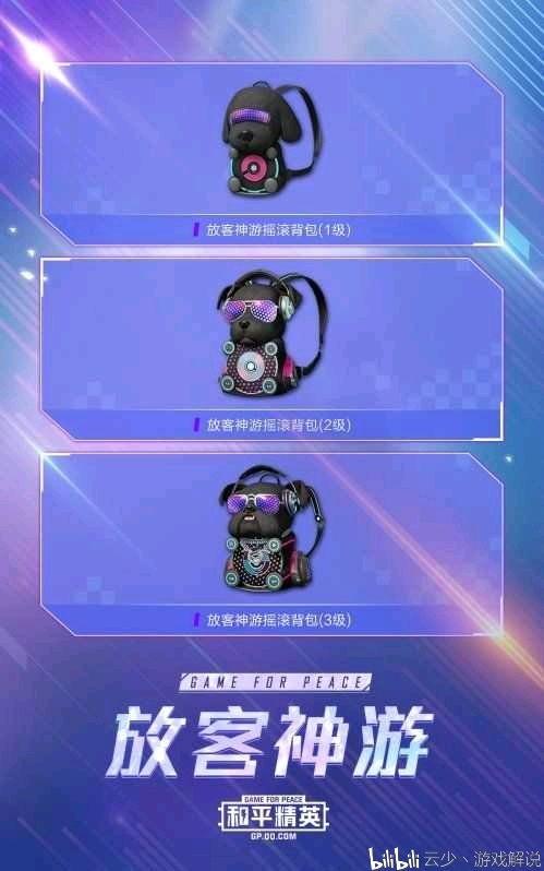 全新载具皮肤最新爆料图片,炫酷设计引期待