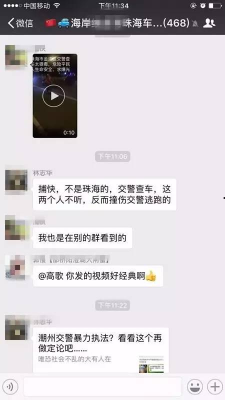 微信群爆料视频,一窥事件背后真相