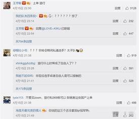 王校长微博最新爆料