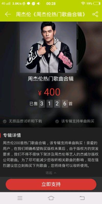 网易爆料周杰伦视频下载,网易曝神秘福利