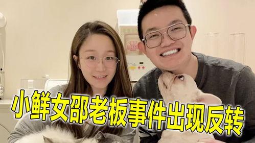 邵老板分手爆料视频