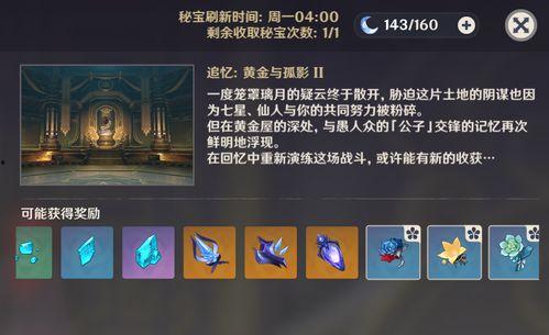 最新爆料原神如何出金,最新爆料揭示出金奥秘