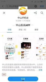 爆料中山新闻最新消息,最新爆料揭示重大事件进展