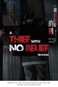 信仰在线观看,揭秘信仰的力量与影响