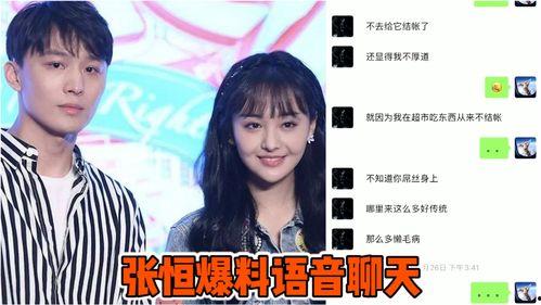 张恒爆料网站大全视频,网站大全视频揭秘娱乐圈幕后真相