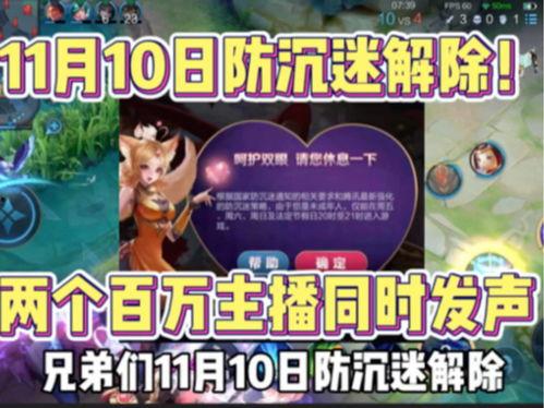 新闻王者荣耀防沉迷爆料,揭秘全新防沉迷机制