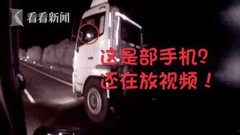 爆料卡车司机视频播放,视频揭露惊人真相