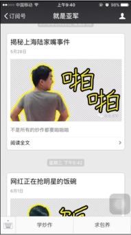 网红万字爆料视频,背后真相与惊人内幕大曝光