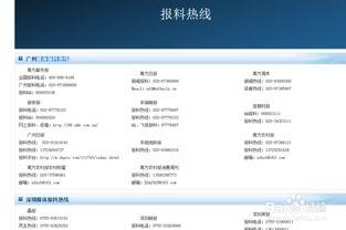 如何向腾讯新闻爆料