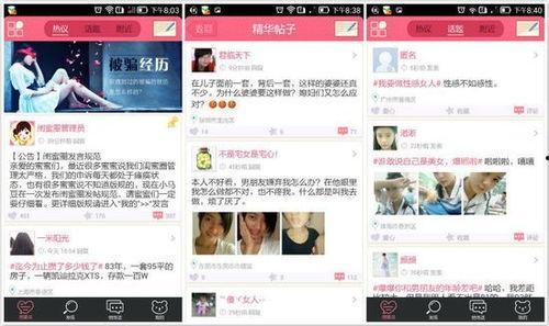 闺蜜圈在线观看,线上重温青春记忆，共度美好时光