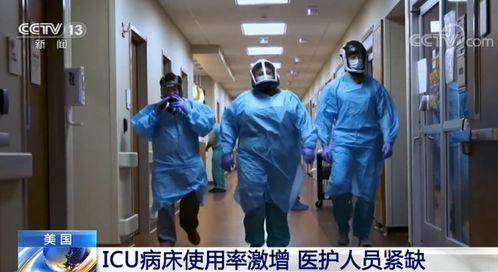 美国最新医护人员爆料,内幕爆料揭示惊人事实