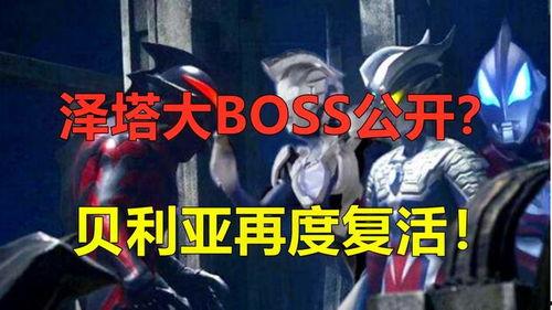 贝利亚最新爆料,星际帝国背后的惊天秘密