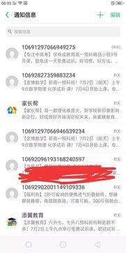 幼儿园爸爸爆料视频播放,揭秘幼儿园日常趣事