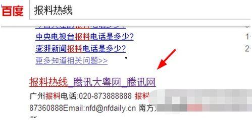 腾讯新闻媒体爆料,揭秘某事件背后惊人真相