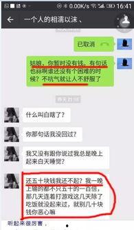 最新爆料聊天记录,聊天记录曝光惊人内幕