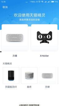 天猫精灵最新爆料,智能生活新篇章，颠覆传统家居体验！”