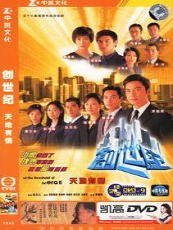 在线观看创世纪