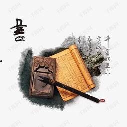 笔墨纸砚爆料视频下载,跟随爆料视频探寻文房四宝的奥秘