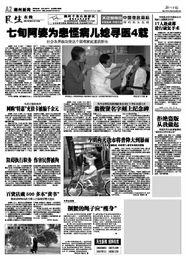 关于新闻爆料,揭秘新闻背后真相