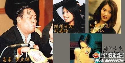 绯闻女星爆料大全最新视频